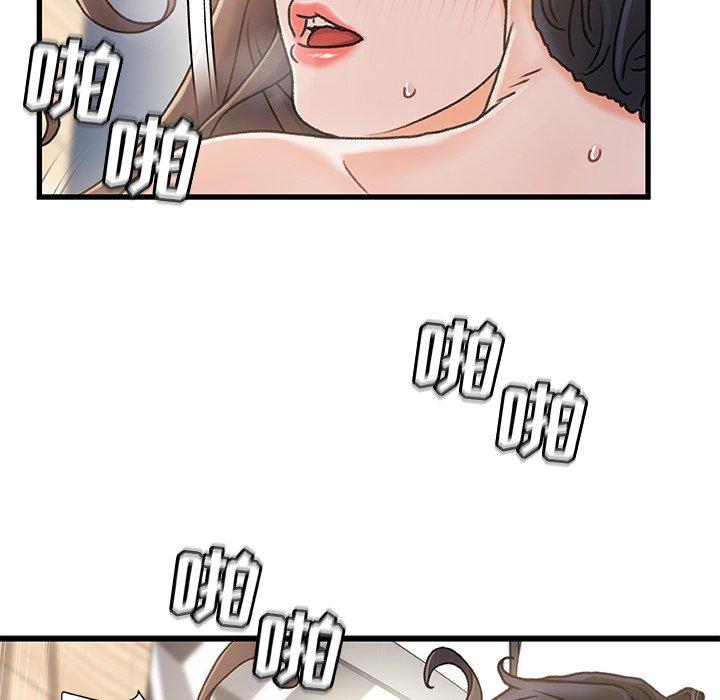 故乡的那些女人 第 17 话 第67页