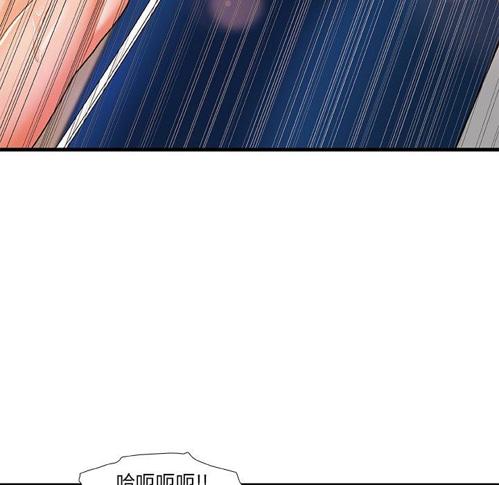 故乡的那些女人 第 17 话 第81页