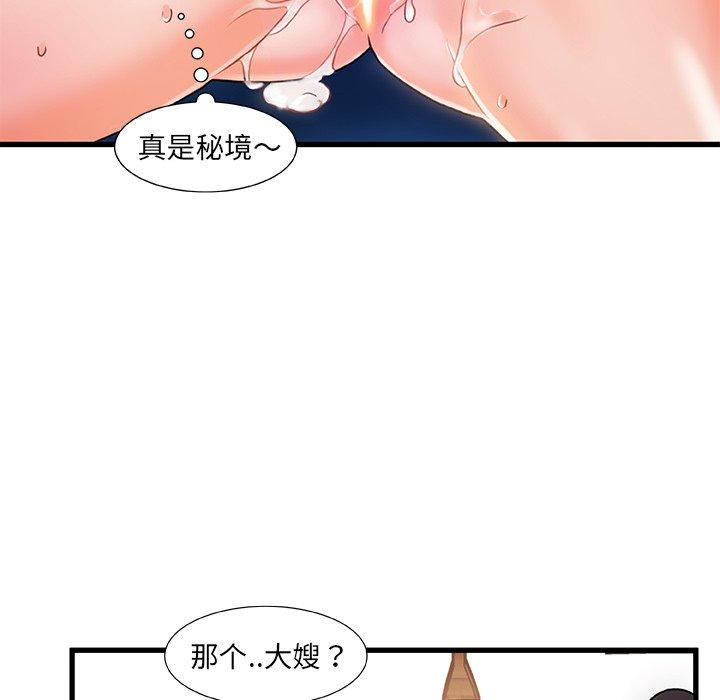 故乡的那些女人 第 17 话 第88页