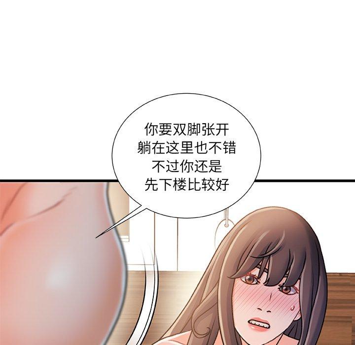 故乡的那些女人 第 17 话 第92页