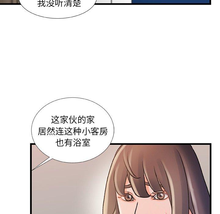 故乡的那些女人 第 17 话 第99页