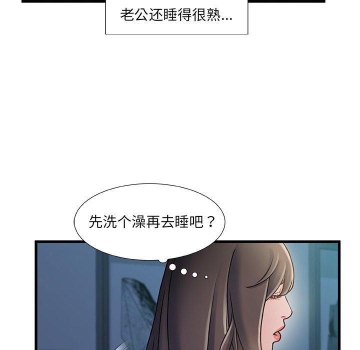 故乡的那些女人 第 17 话 第114页