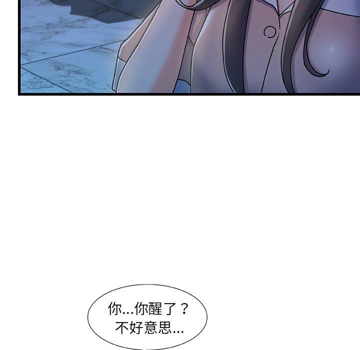 故乡的那些女人 第 17 话 第117页