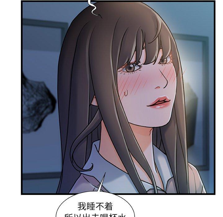 故乡的那些女人 第 17 话 第118页