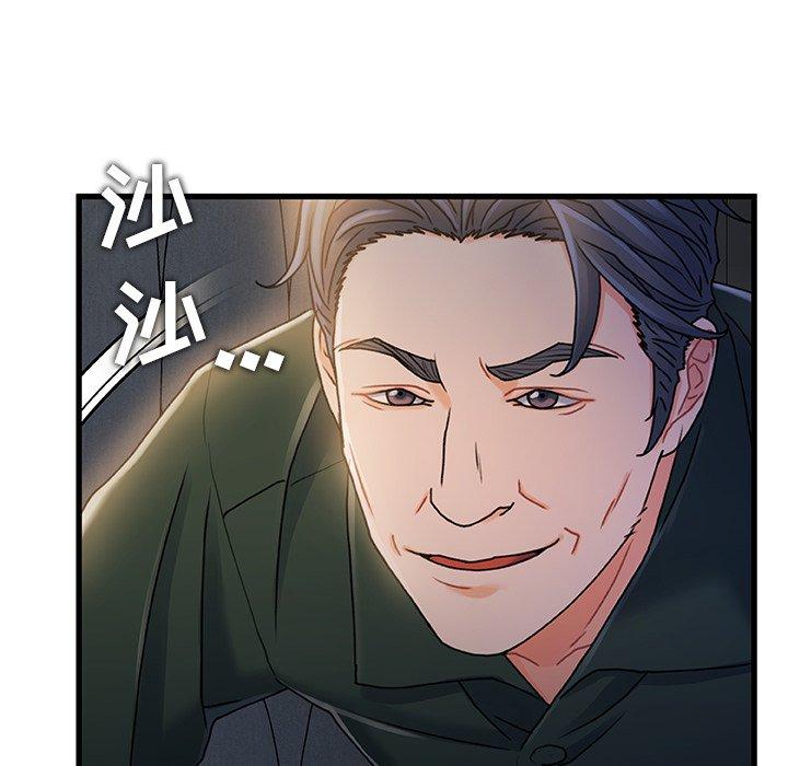 故乡的那些女人 第 18 话 第10页