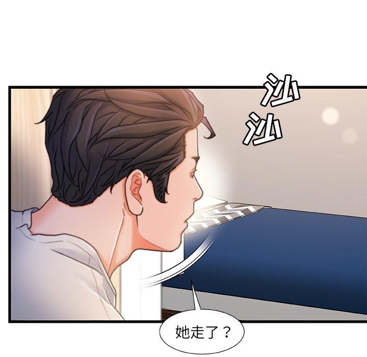 故乡的那些女人 第 18 话 第13页