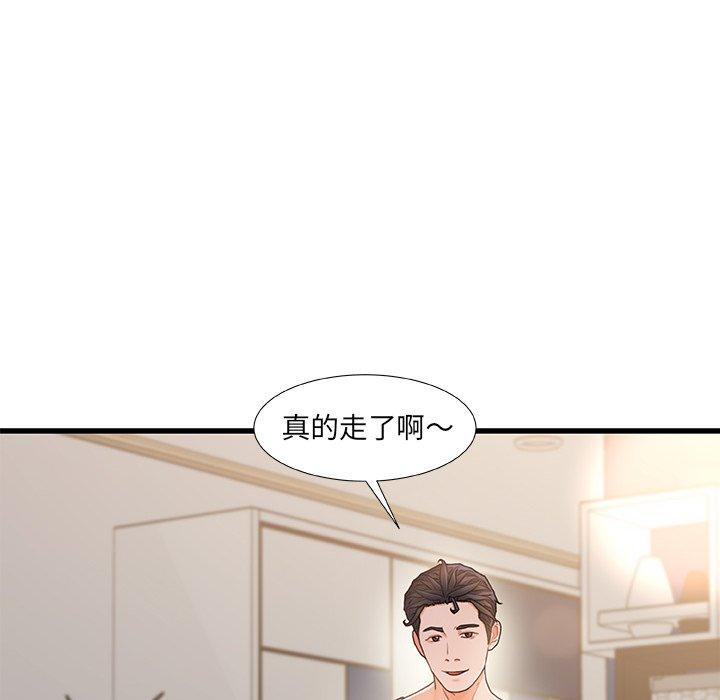 故乡的那些女人 第 18 话 第14页