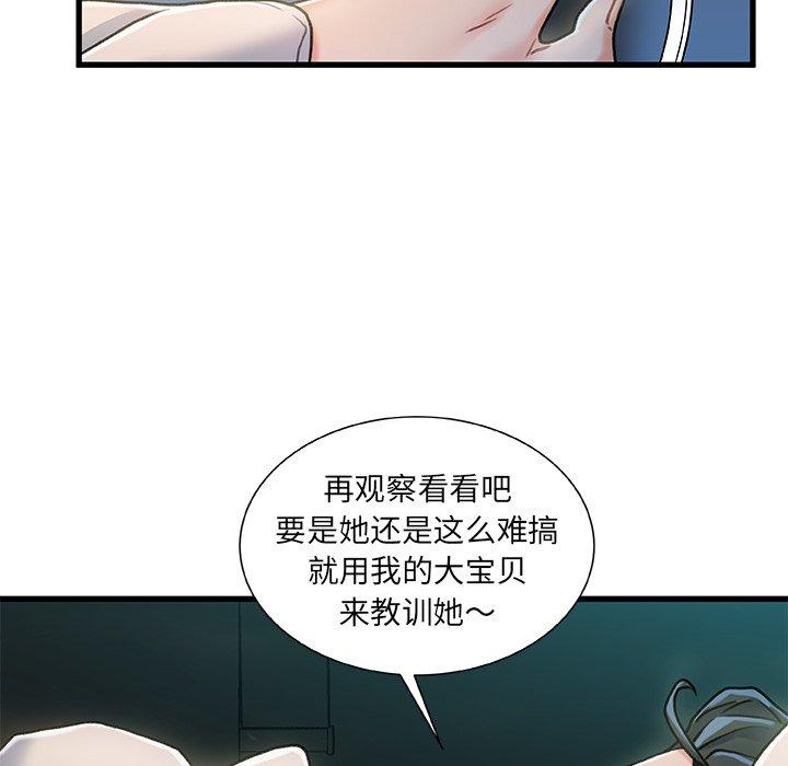 故乡的那些女人 第 18 话 第28页