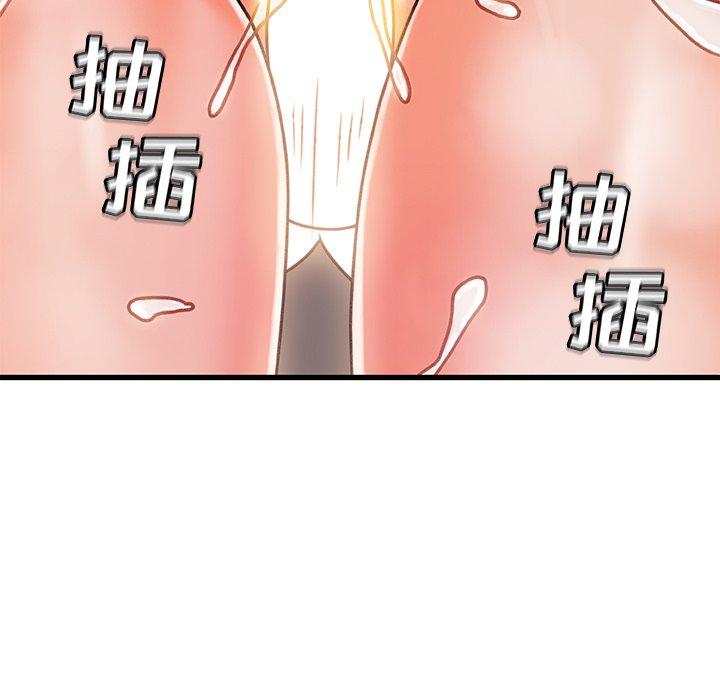 故乡的那些女人 第 18 话 第40页