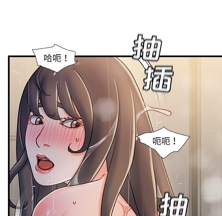 故乡的那些女人 第 18 话 第41页