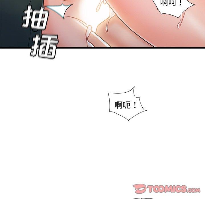 故乡的那些女人 第 18 话 第45页