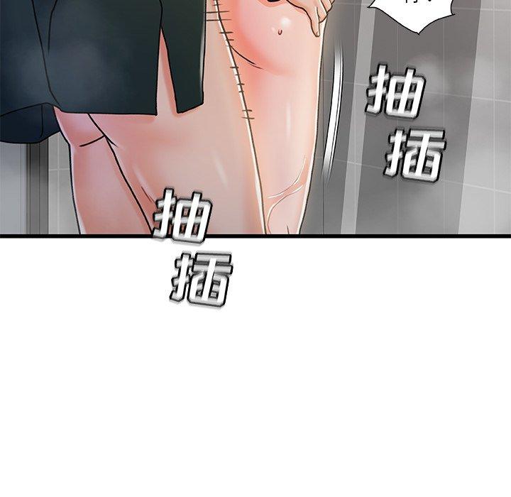故乡的那些女人 第 18 话 第47页