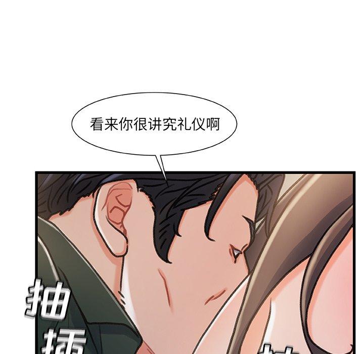故乡的那些女人 第 18 话 第51页