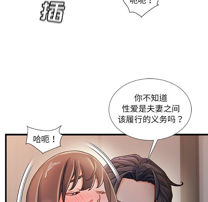 故乡的那些女人 第 18 话 第54页