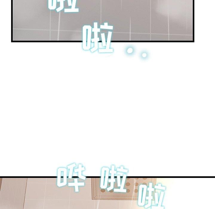 故乡的那些女人 第 18 话 第31页