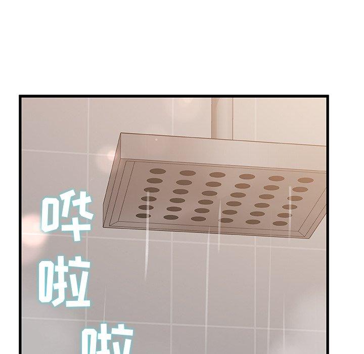 故乡的那些女人 第 18 话 第30页