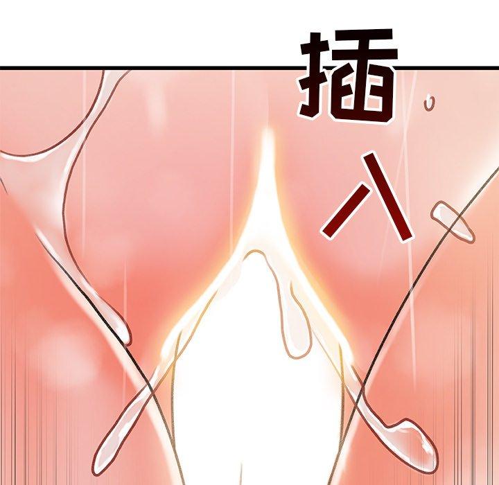 故乡的那些女人 第 18 话 第36页
