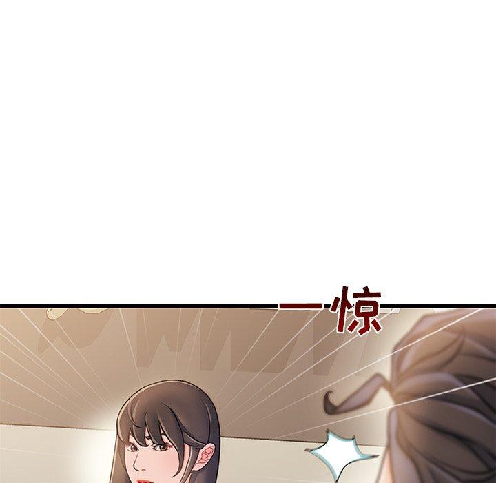 故乡的那些女人 第 18 话 第80页