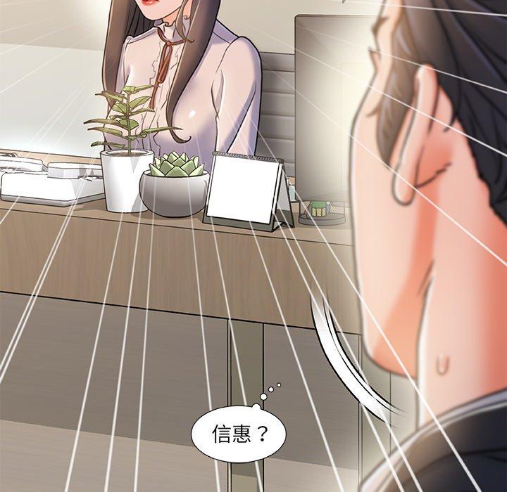 故乡的那些女人 第 18 话 第81页