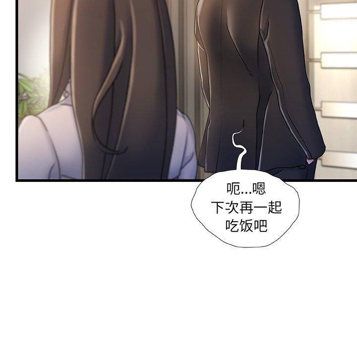 故乡的那些女人 第 18 话 第85页
