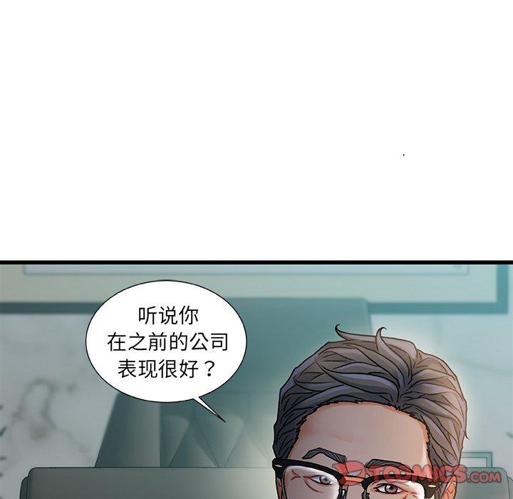 故乡的那些女人 第 18 话 第87页