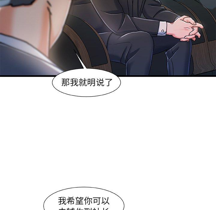 故乡的那些女人 第 18 话 第90页