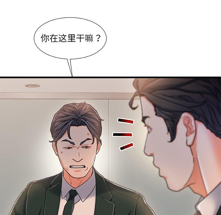故乡的那些女人 第 18 话 第100页