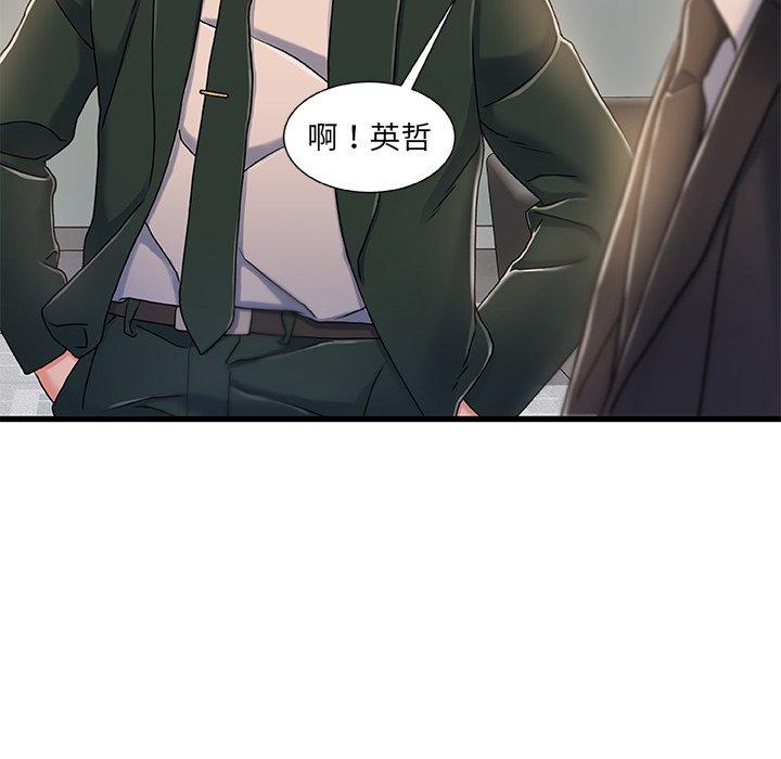 故乡的那些女人 第 18 话 第101页