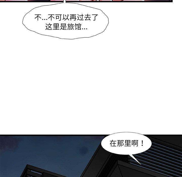 故乡的那些女人 第 18 话 第125页