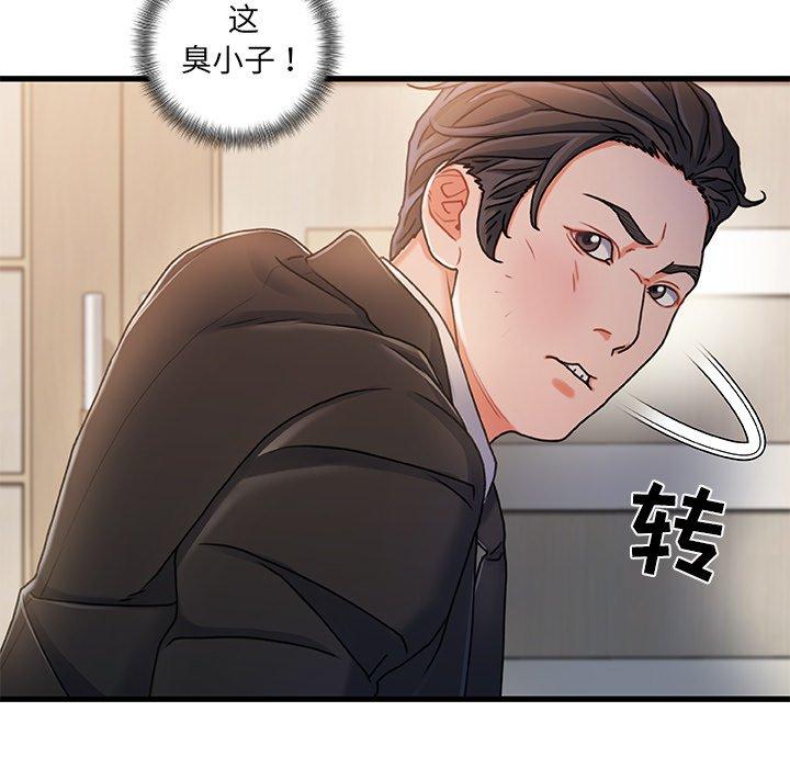故乡的那些女人 第 18 话 第106页