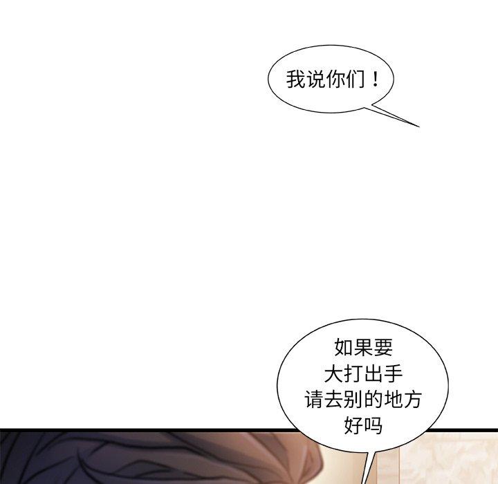 故乡的那些女人 第 18 话 第107页