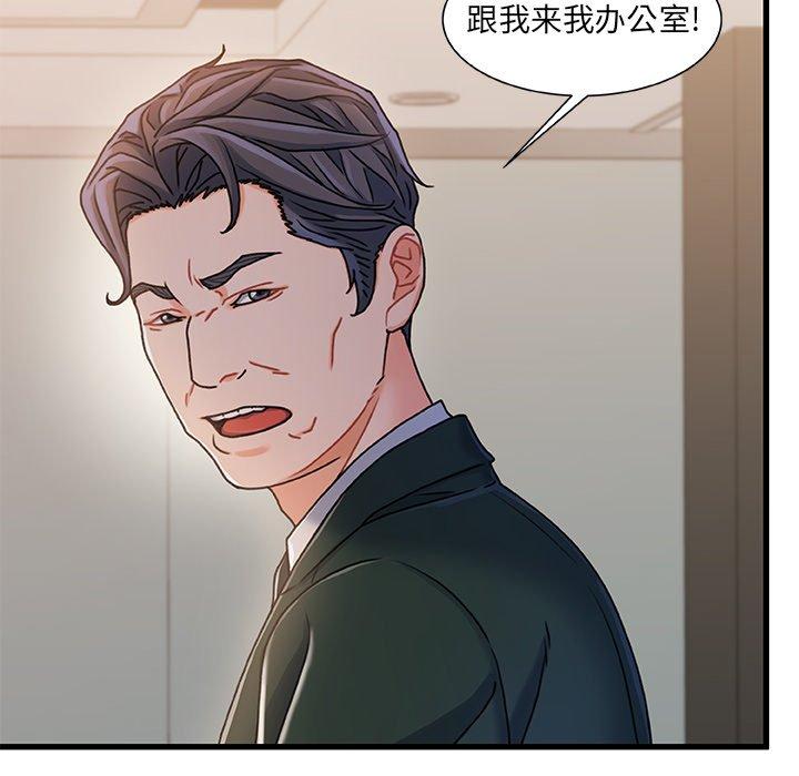 故乡的那些女人 第 18 话 第110页