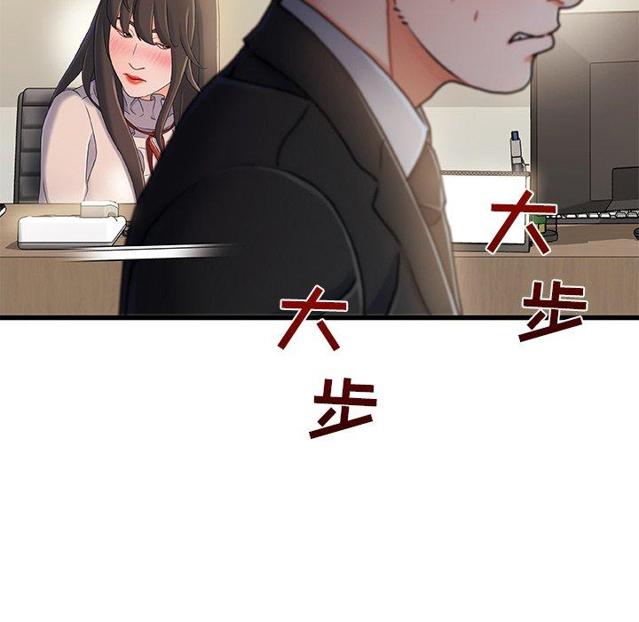 故乡的那些女人 第 18 话 第112页