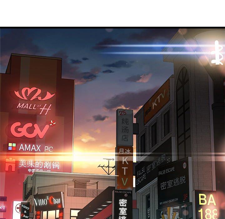 故乡的那些女人 第 18 话 第116页
