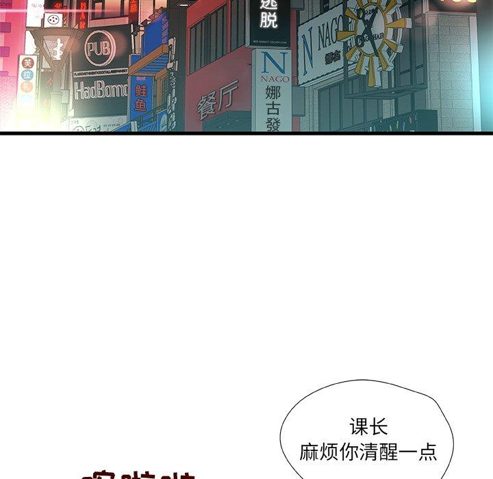 故乡的那些女人 第 18 话 第117页