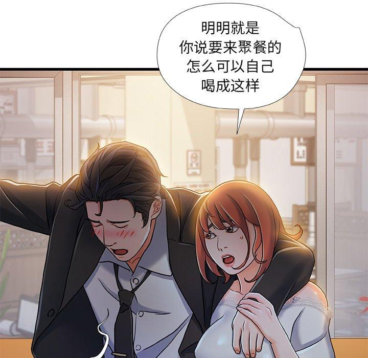 故乡的那些女人 第 18 话 第119页
