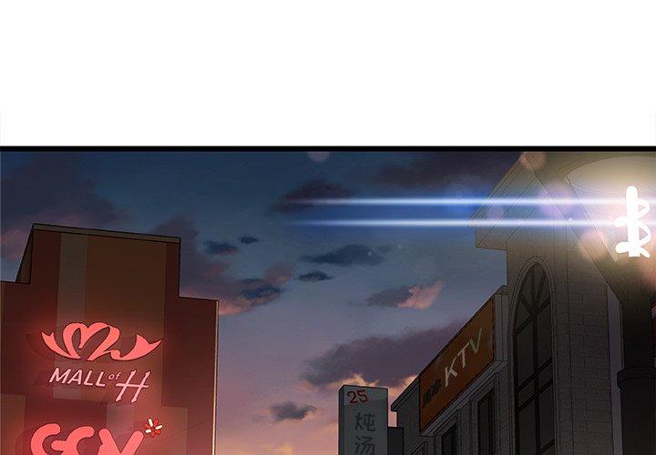 故乡的那些女人 第 19 话 第1页