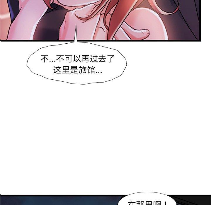 故乡的那些女人 第 19 话 第11页