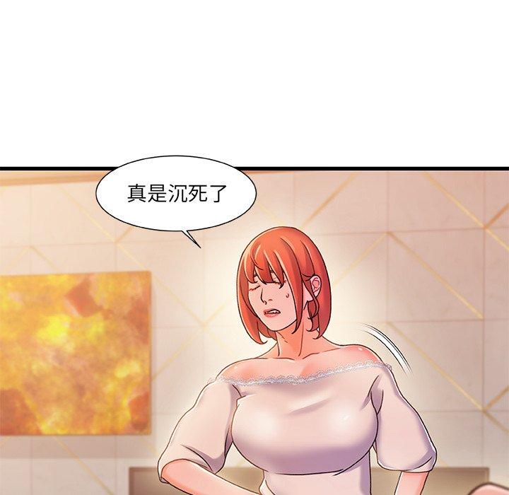 故乡的那些女人 第 19 话 第16页
