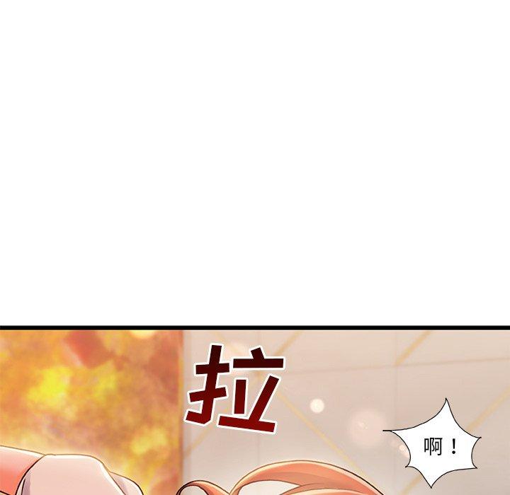 故乡的那些女人 第 19 话 第31页