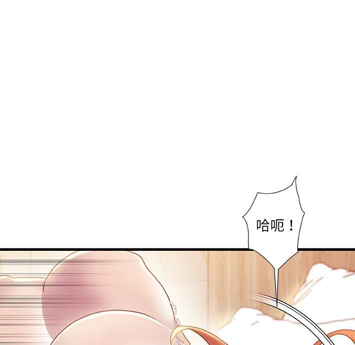 故乡的那些女人 第 19 话 第40页