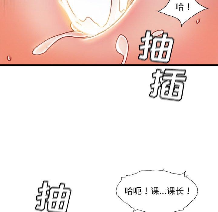 故乡的那些女人 第 19 话 第47页