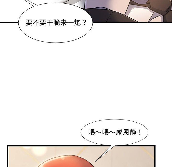 故乡的那些女人 第 19 话 第22页