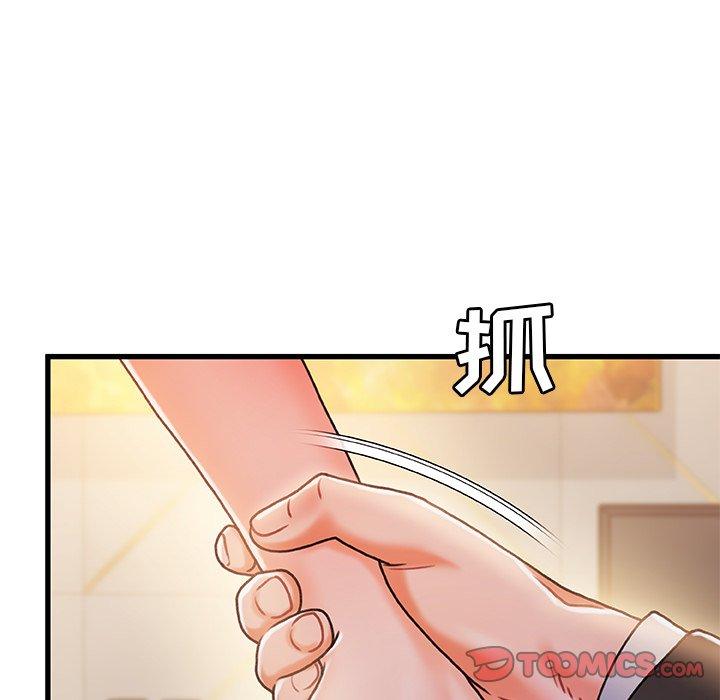 故乡的那些女人 第 19 话 第24页
