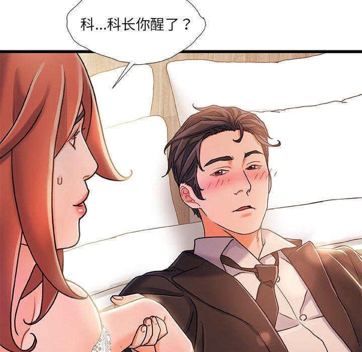 故乡的那些女人 第 19 话 第26页