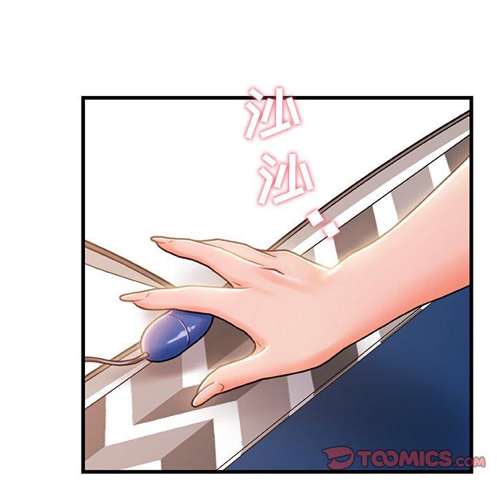 故乡的那些女人 第 19 话 第63页