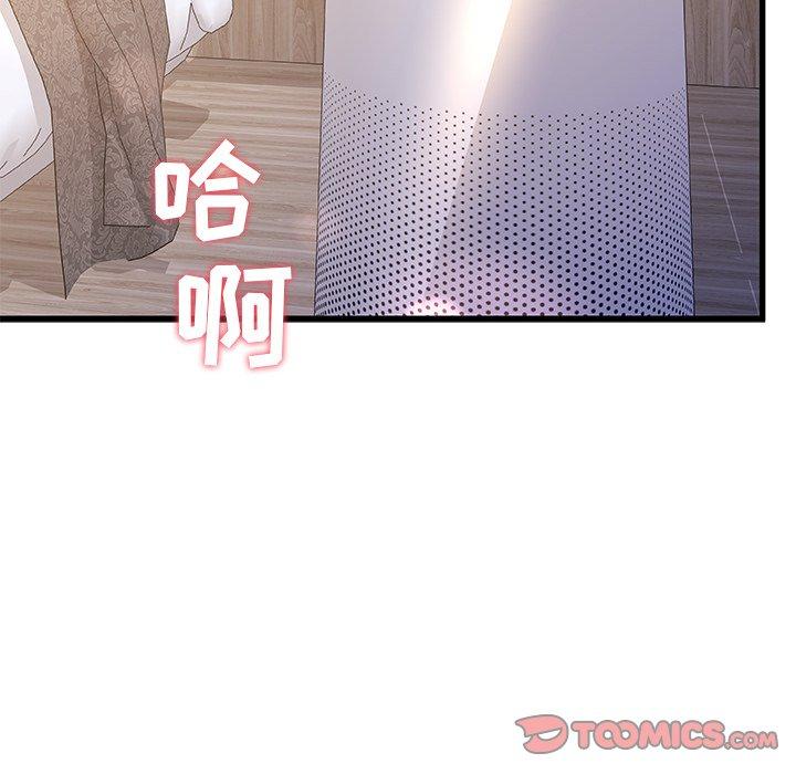 故乡的那些女人 第 19 话 第66页