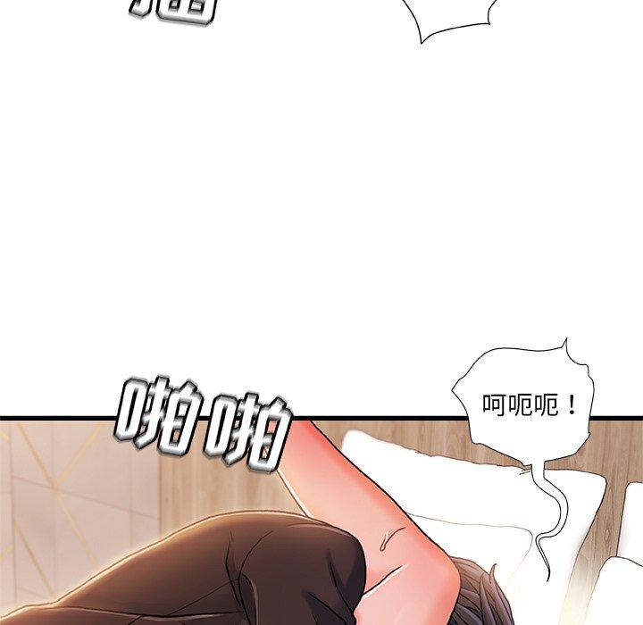 故乡的那些女人 第 19 话 第68页