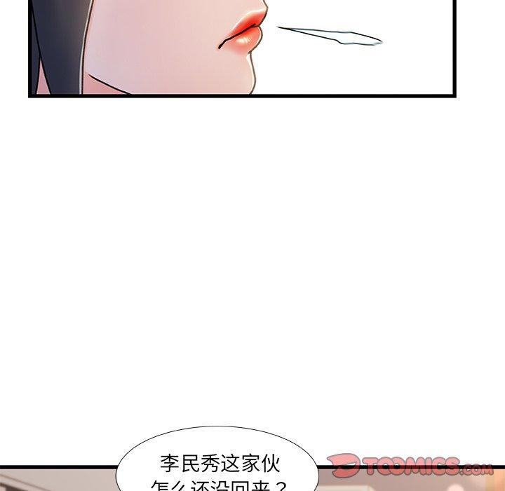 故乡的那些女人 第 19 话 第51页