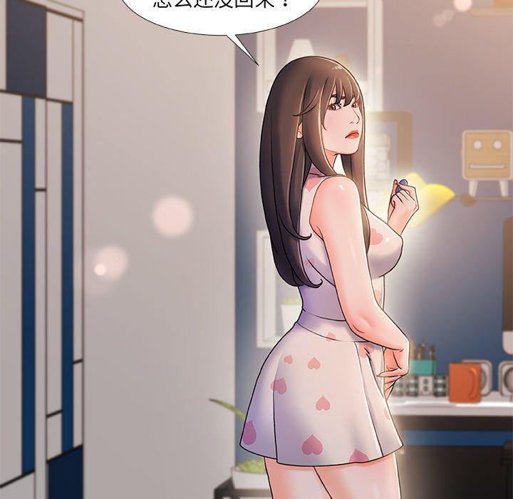 故乡的那些女人 第 19 话 第52页